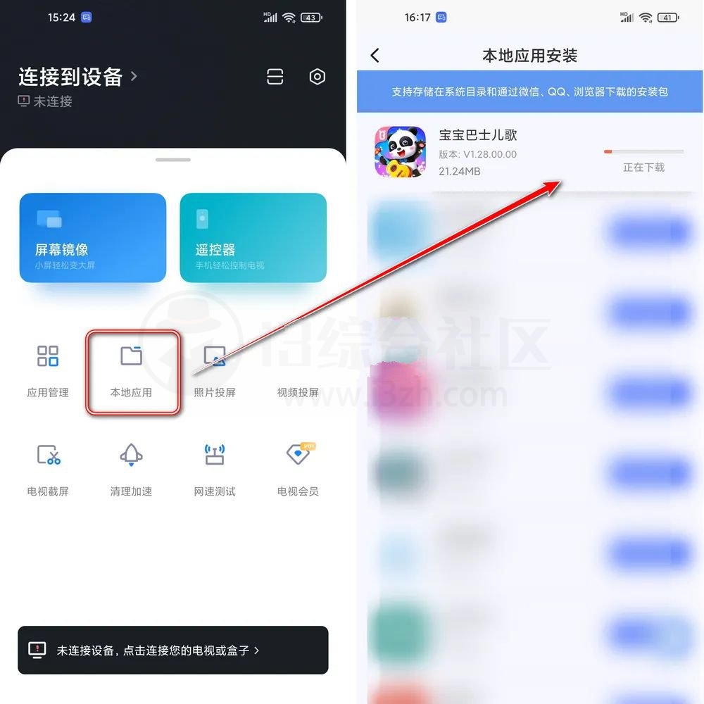 小米电视助手APP_v2.7.2，解决小米电视无法安装第三方应用的问题！-i3综合社区